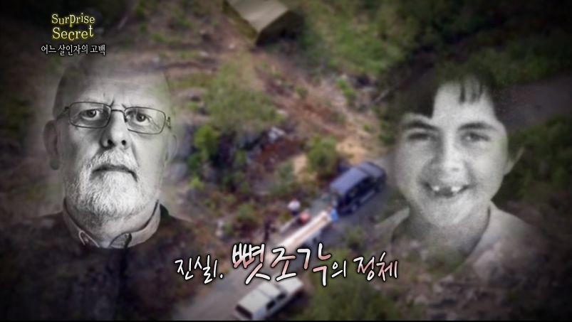 어느 살인자의 고백 2부.jpg | 인스티즈
