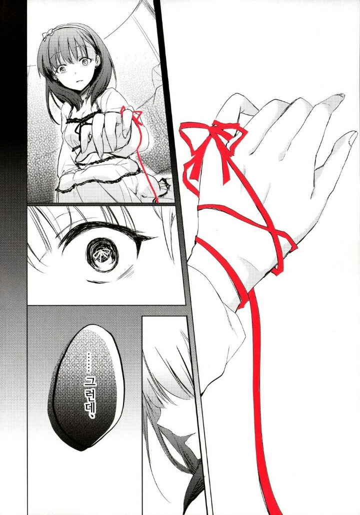 얀데레+메가데레 만화 | 인스티즈