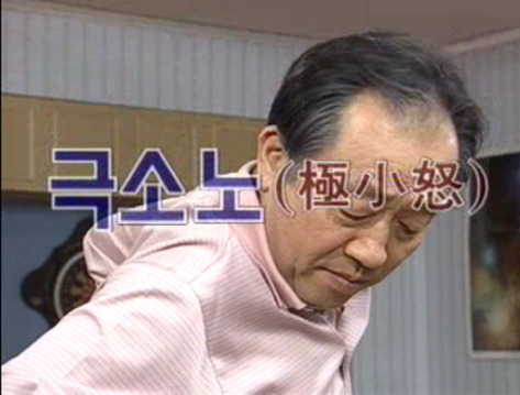 [웬만해선그들을막을수없다] 노구 극대노 1 | 인스티즈