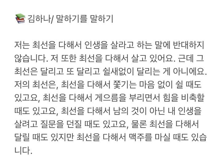 그냥... 좀... 살아라 싶은 달글 | 인스티즈