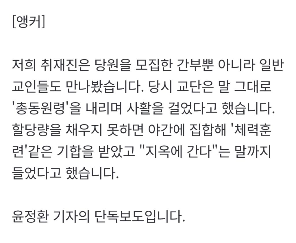 국힘이 통일교 특검에 신천지 넣는걸 격렬하게 저항하는 이유 | 인스티즈