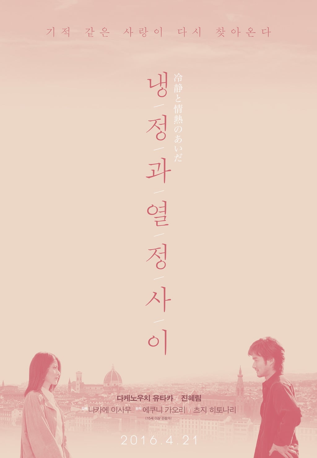일본 멜로 영화 추천 | 인스티즈