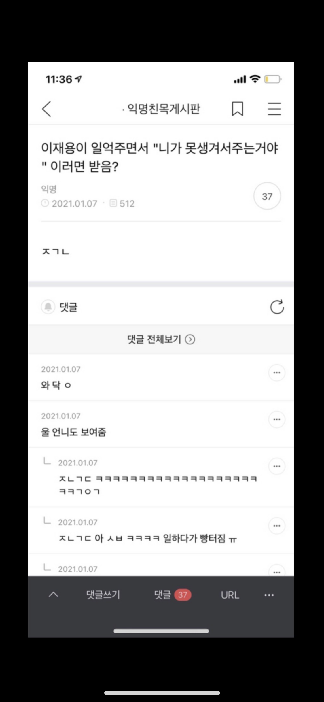 사내연애하다 헤어진 영양사인데 | 인스티즈