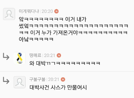 부산의 한 대학교 기숙사에서 치킨 금지시키는 이유.jpg | 인스티즈