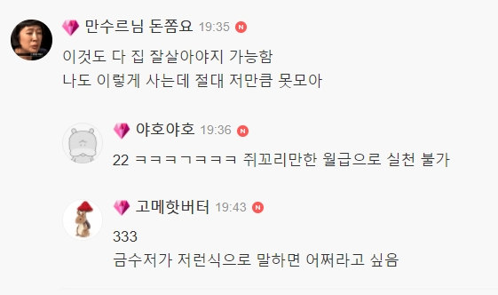 쩌리 업로더 간접체험 해보는 달글 | 인스티즈