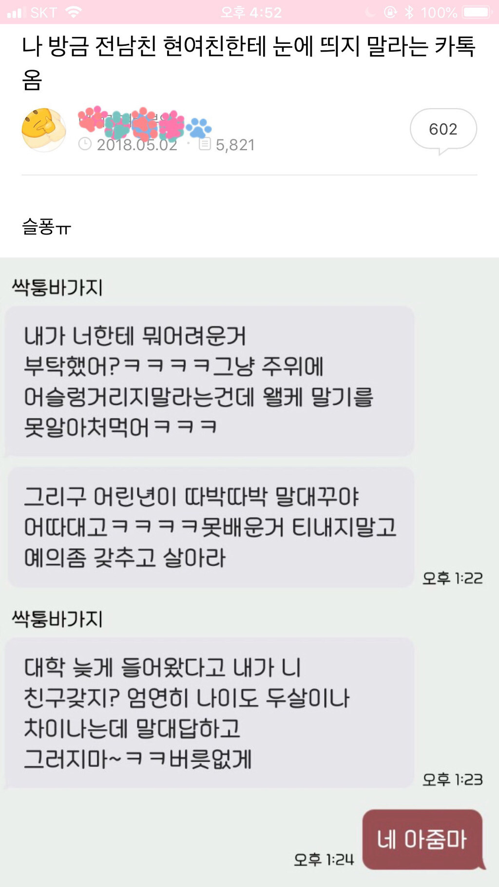 웃겨뒤지는 익웃 모음 | 인스티즈