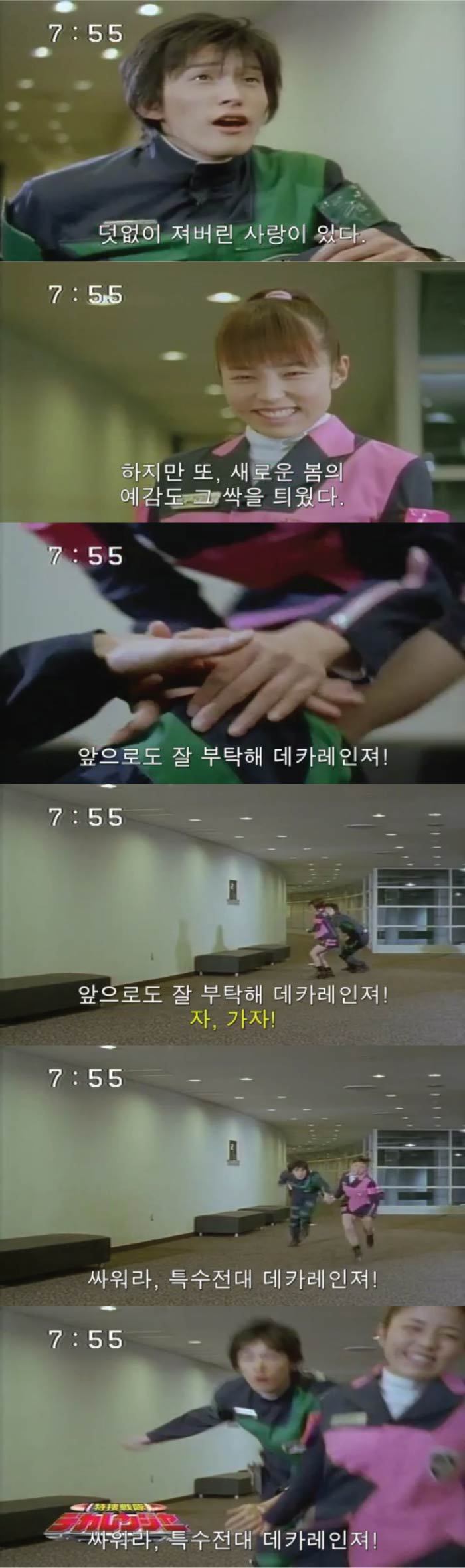 진짜 별로 없는 파워레인저 동료 사이 러브라인 에피소드 下 | 인스티즈