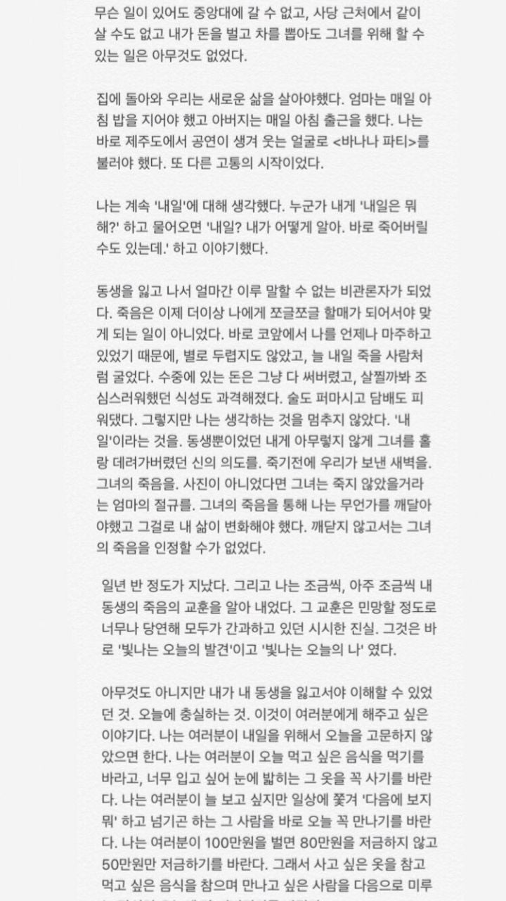 그냥... 좀... 살아라 싶은 달글 | 인스티즈