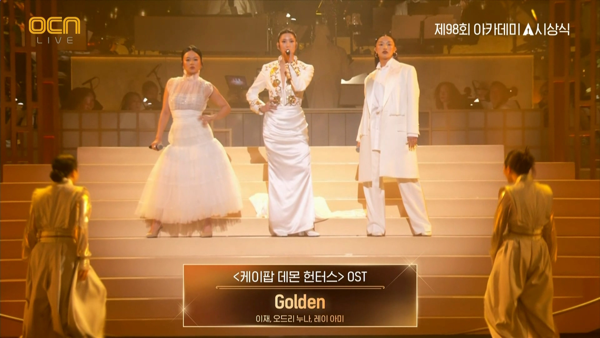 오스카 케데헌 골든 무대 | 인스티즈