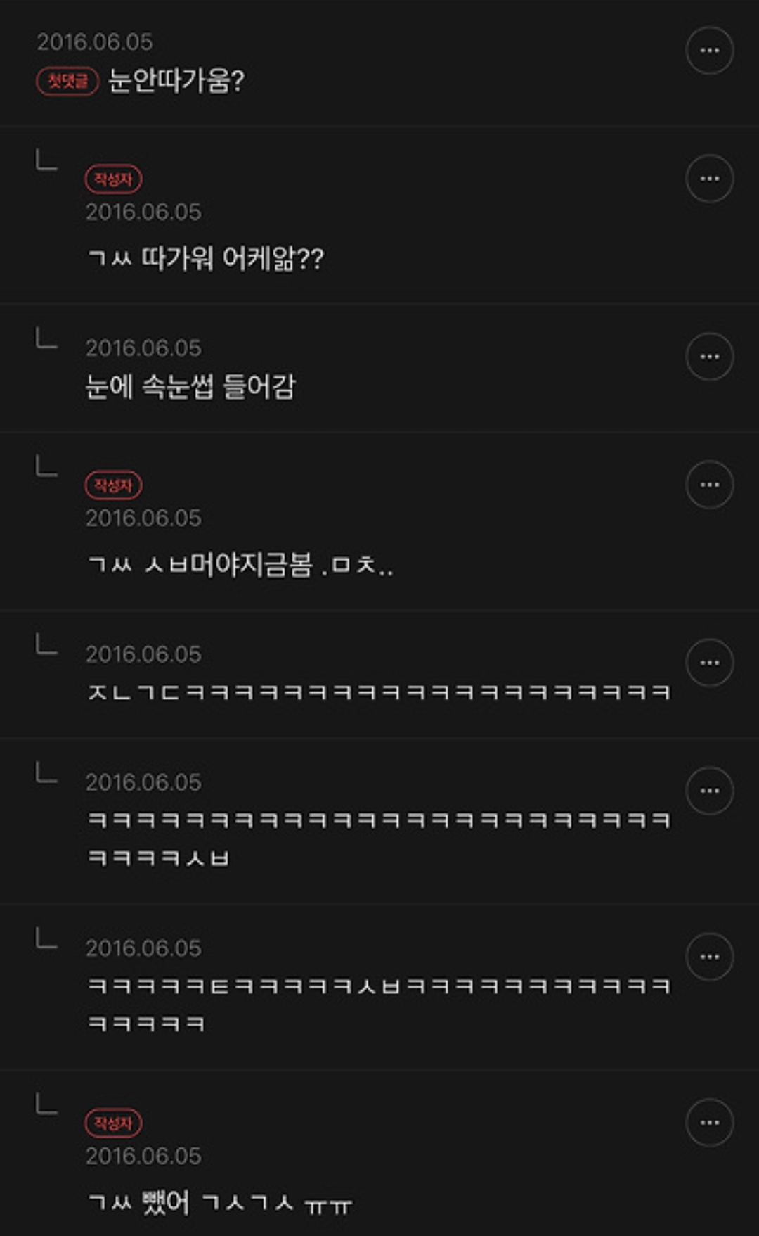 사내연애하다 헤어진 영양사인데 | 인스티즈