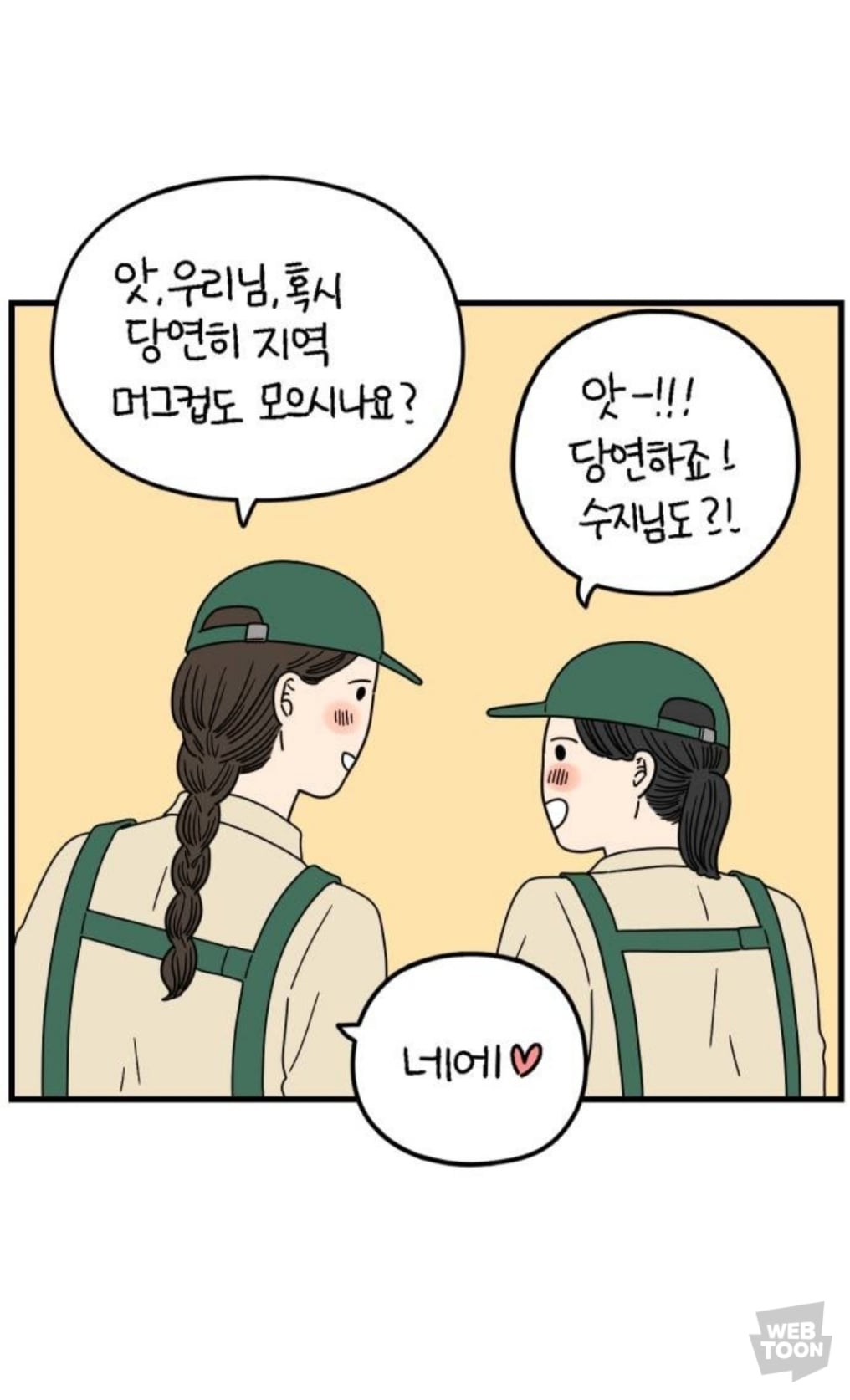 알바 동료 분석 : 남미새와 알바할 때, 정상인이 서서히 미치는 과정을 중심으로 | 인스티즈