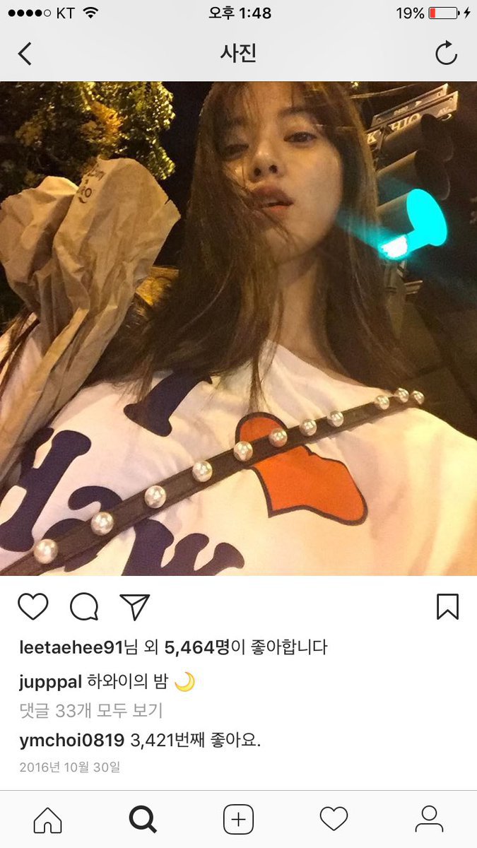 지드래곤 이주연 사귄다고 하는 글의 진실.jpg | 인스티즈