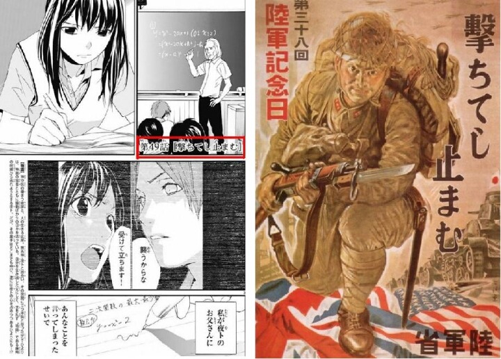 우익/혐한 or전범기 등장한 만화와 애니들 (+작품추가, 주기적 끌올예정 | 인스티즈