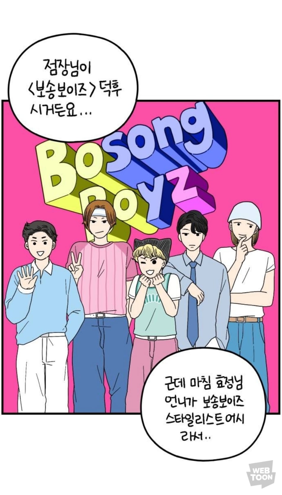 알바 동료 분석 : 남미새와 알바할 때, 정상인이 서서히 미치는 과정을 중심으로 | 인스티즈