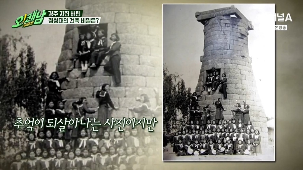 지금은 상상도 못할 예전 첨성대 수학여행 사진 | 인스티즈