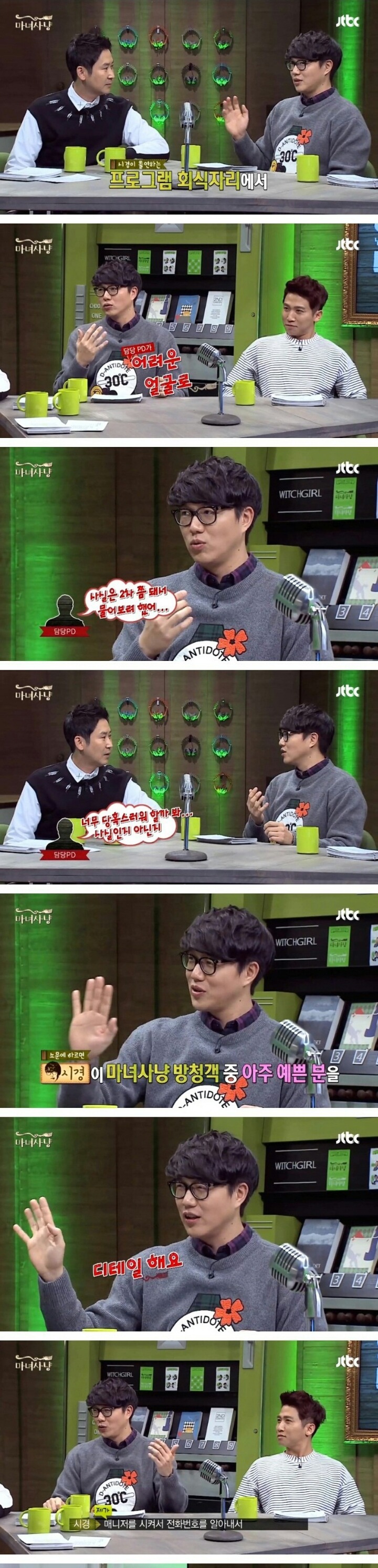 며칠간 인터넷에 떠돌았다는 성시경 루머 | 인스티즈