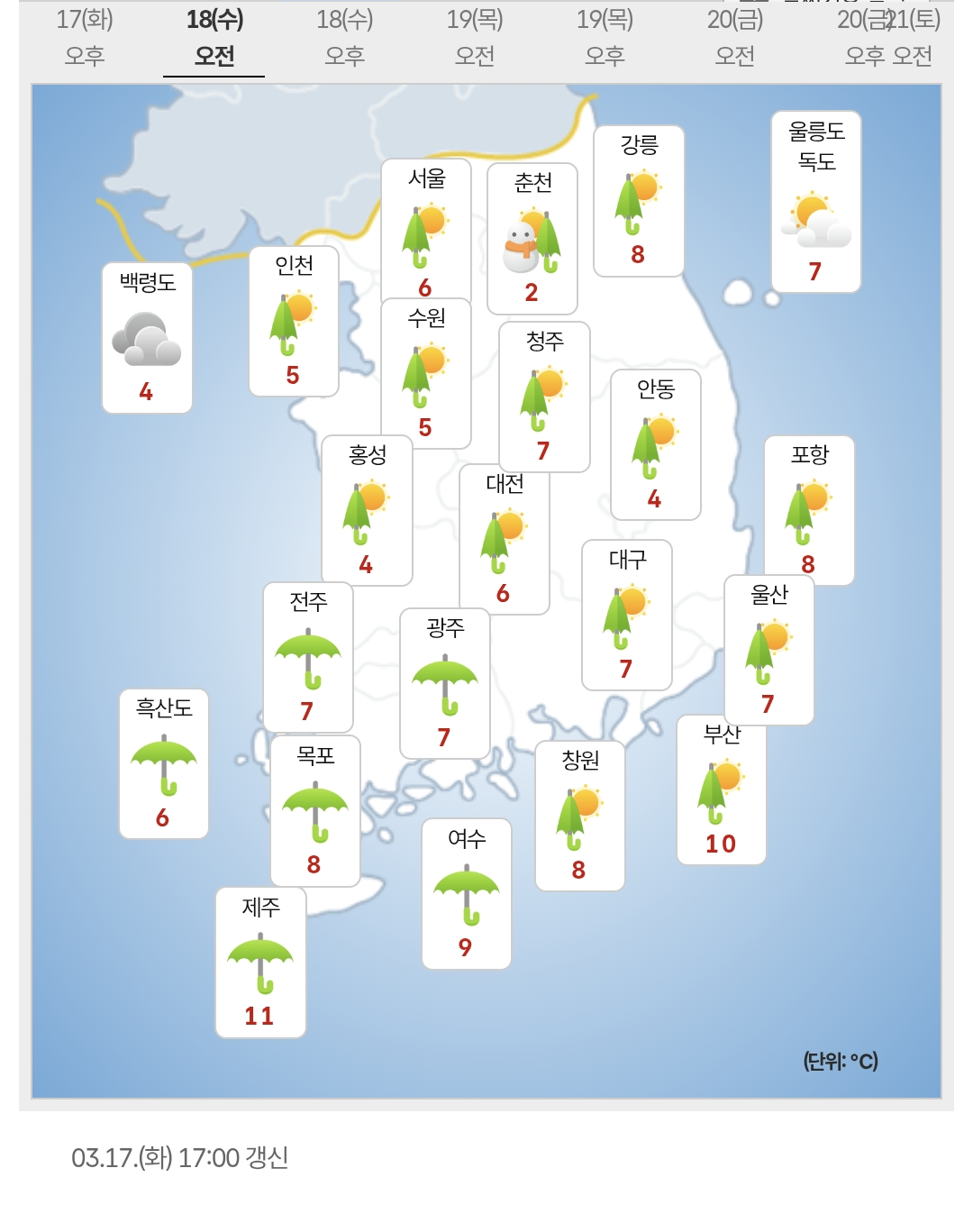 내일 전국 날씨.jpg | 인스티즈