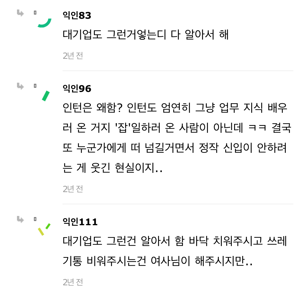 요즘 들어오는 신입들 잡무 절대 안하려고함 ㄹㅇ | 인스티즈