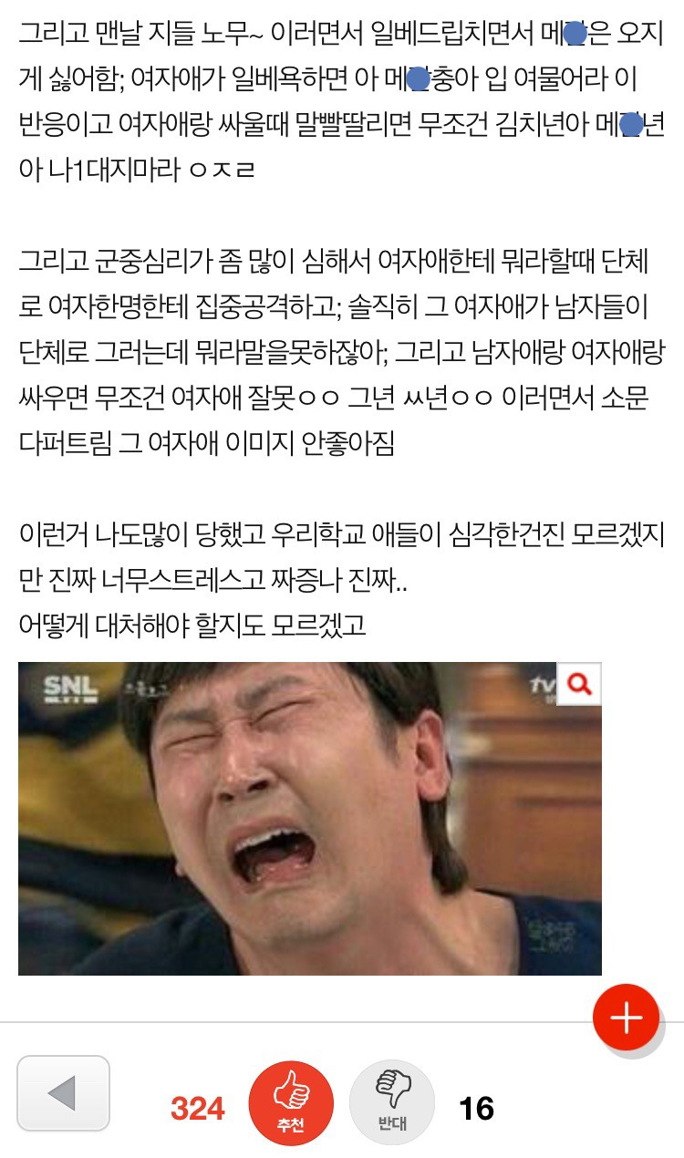 요즘 남자애들 특징 | 인스티즈