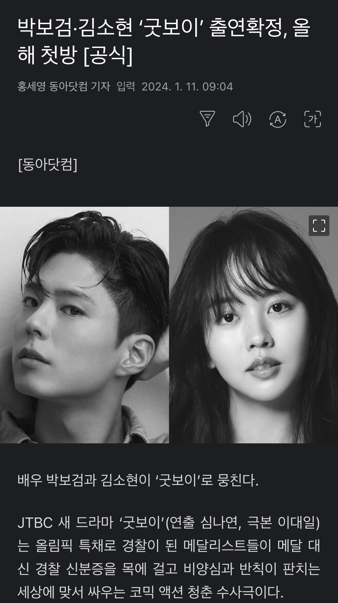 그때 그 서로 정색하며 싫은티 내던 박보검, 김소현.jpg | 인스티즈