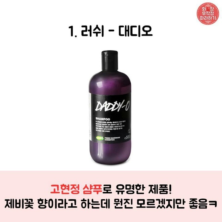 남자들이 좋아하는 향기 좋은 샴푸 Best10 | 인스티즈