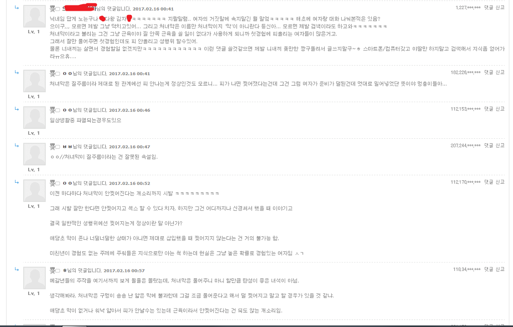 남자들이 얼마나 성지식이 떨어지는 알 수 있는 짤.jpg | 인스티즈