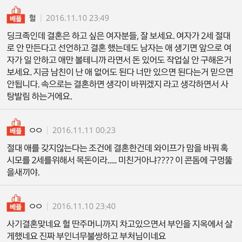 [판] 고양이 때문에 이혼 위기입니다 T.T | 인스티즈