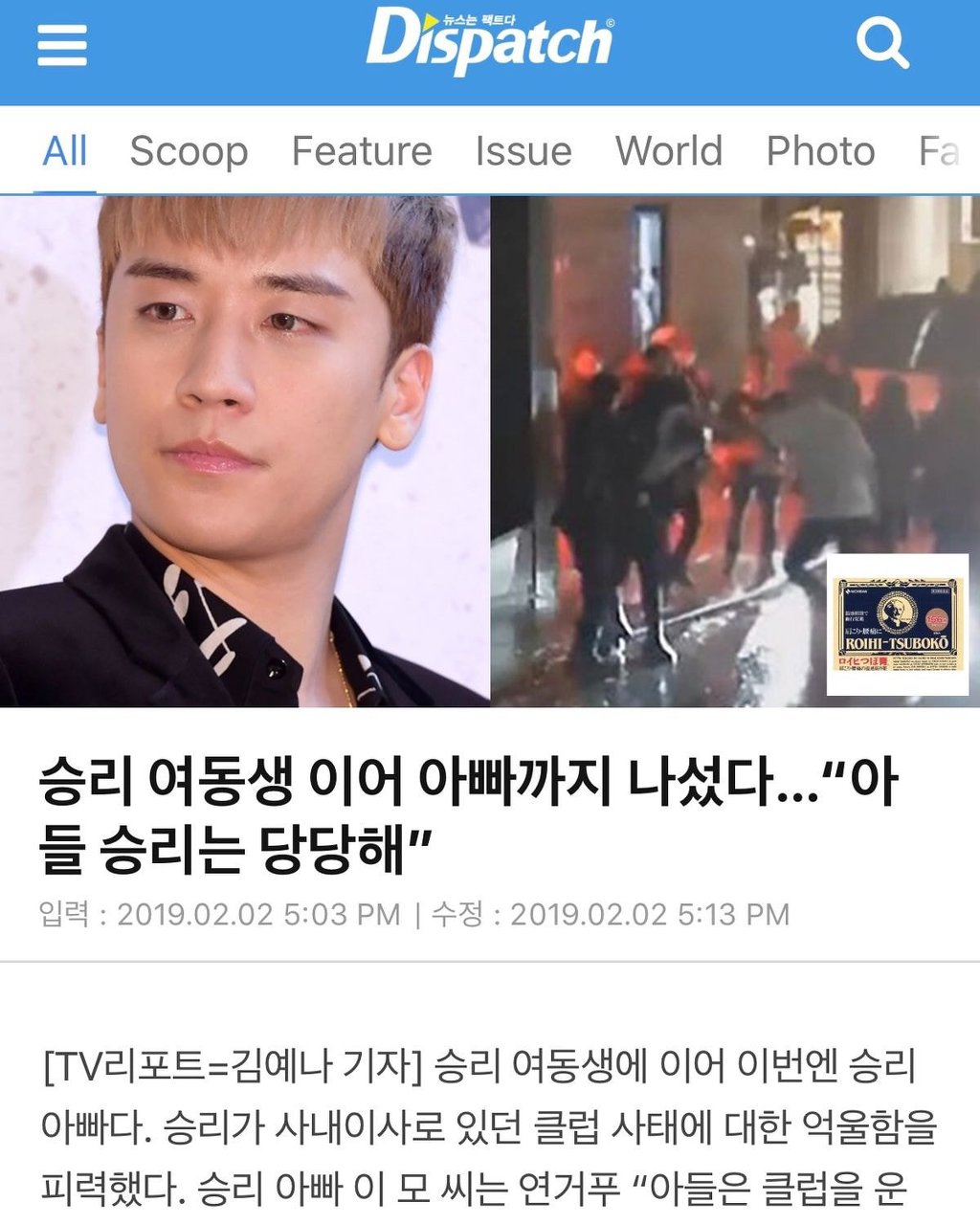 승리 가족, 여동생은 어떡해..할 필요 없는 이유.jpg | 인스티즈