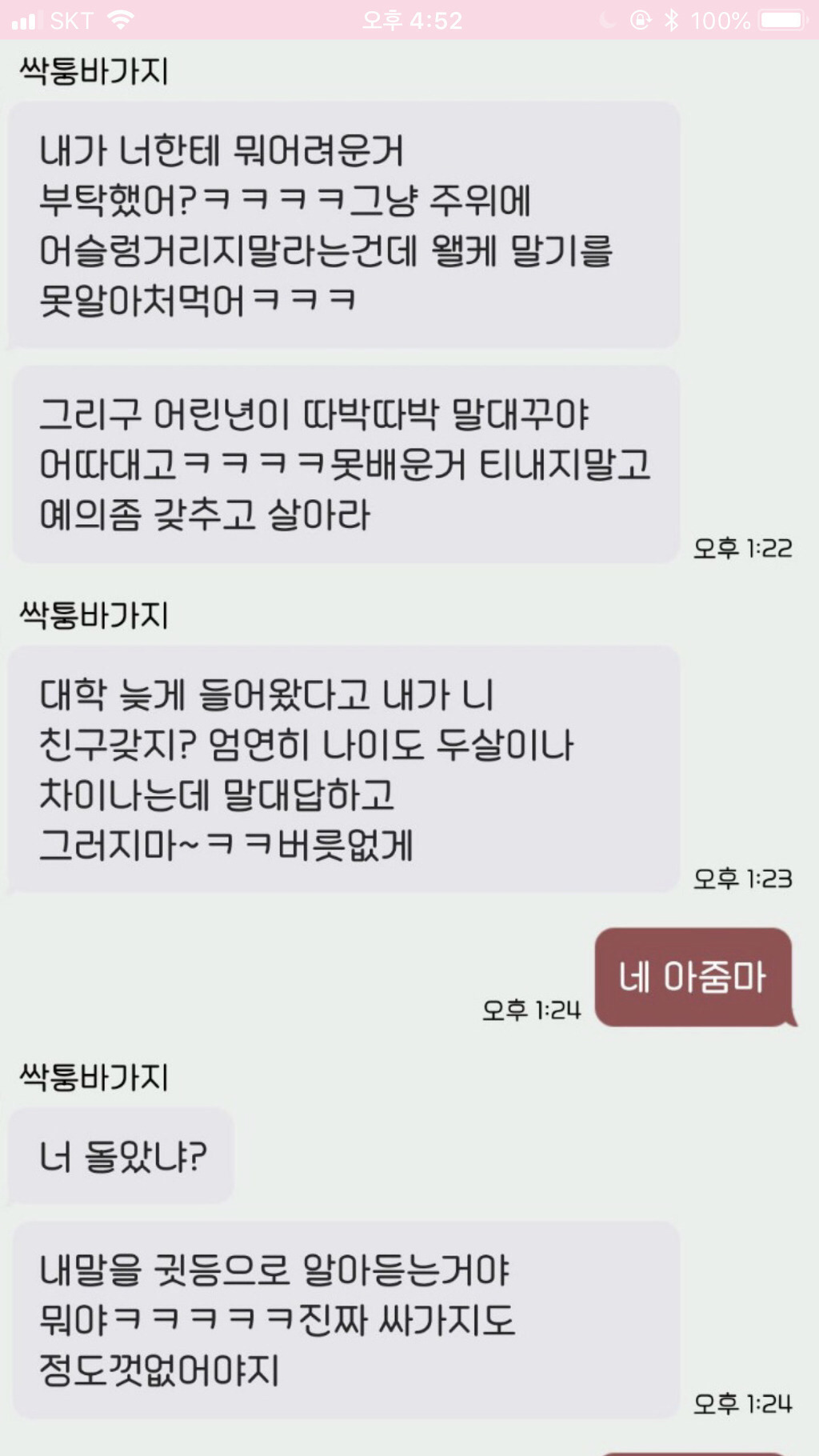 웃겨뒤지는 익웃 모음 | 인스티즈