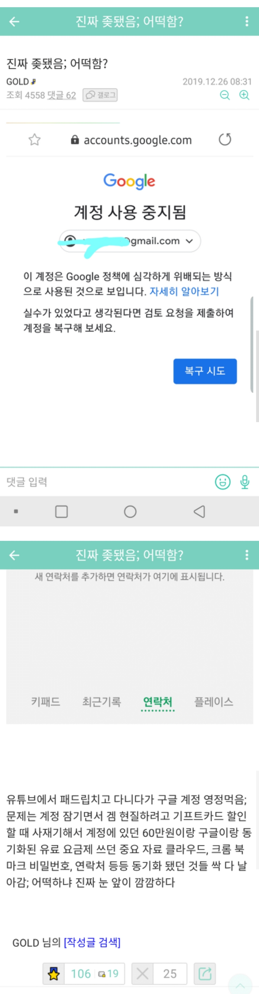 유튜브 악플러 신고해야하는 이유.jpg | 인스티즈