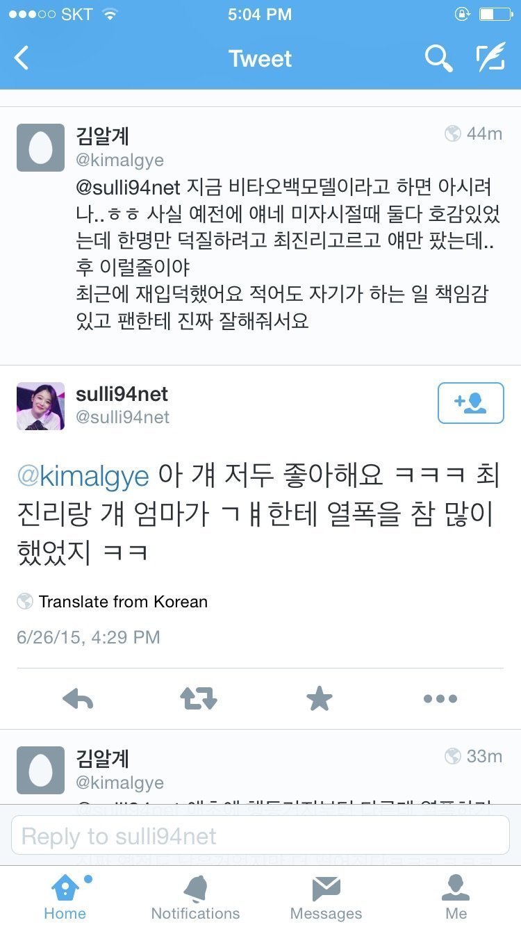 다시보는 설리의 태업.GIF | 인스티즈