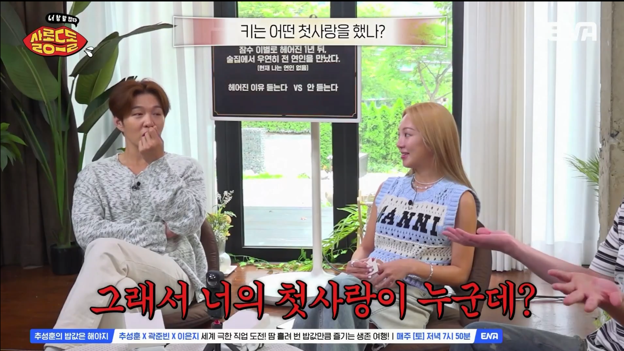 대체 얼마나 절절한 사랑을 한 건지 궁금한 샤이니 키의 첫사랑 | 인스티즈