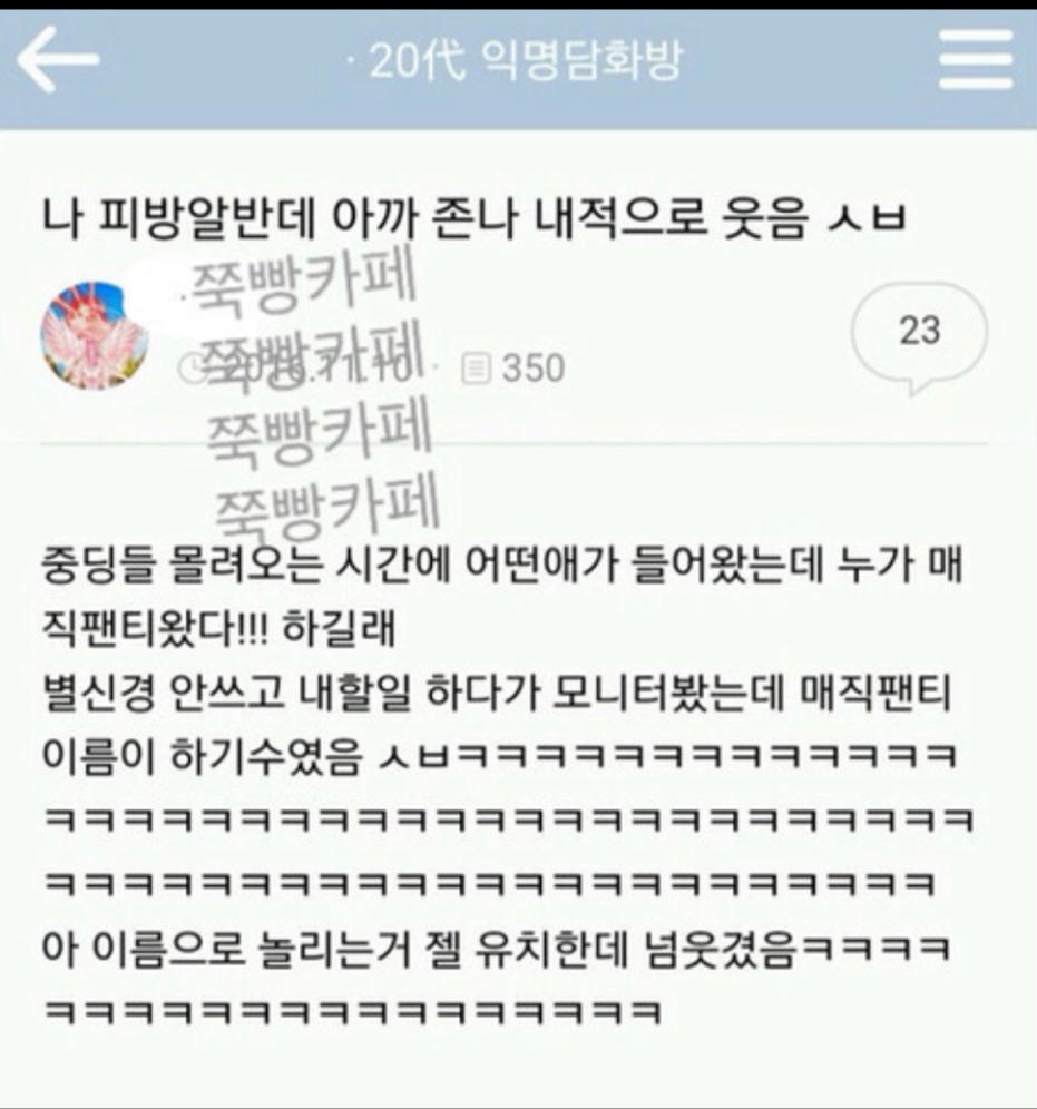 사내연애하다 헤어진 영양사인데 | 인스티즈