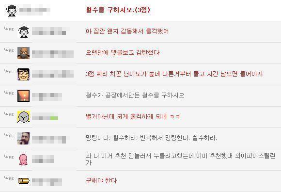 문제를 읽고 철수를 구하시오.JPG | 인스티즈