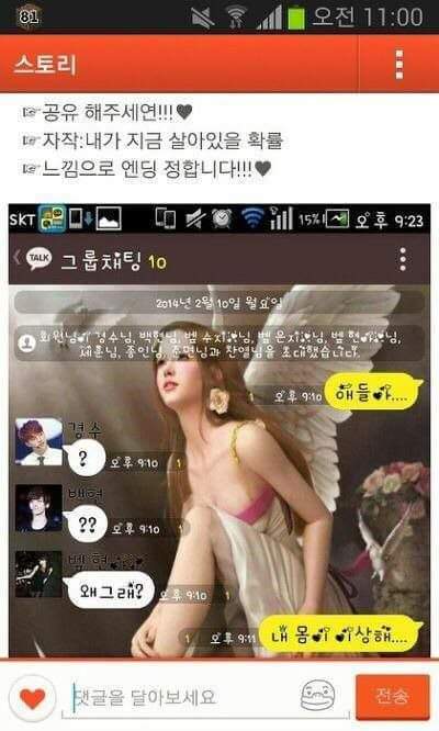 카카오스토리 레전드 | 인스티즈