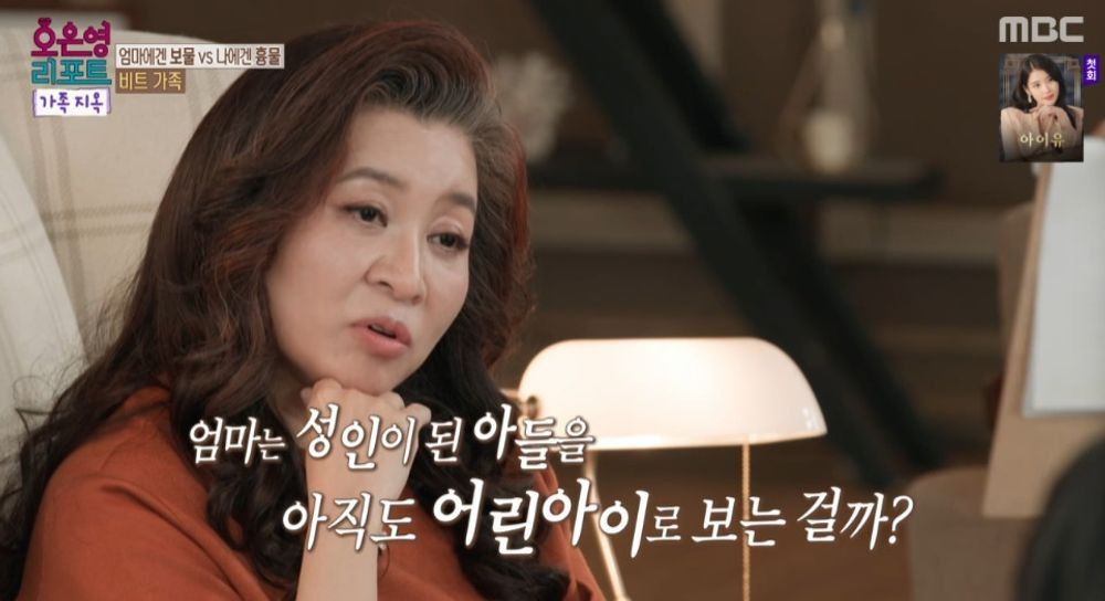오은영, 25살 子 대변 상태 체크하고 통제하는 母에 "아들 위해서라고 하지마" ('가족지옥')[종합] | 인스티즈