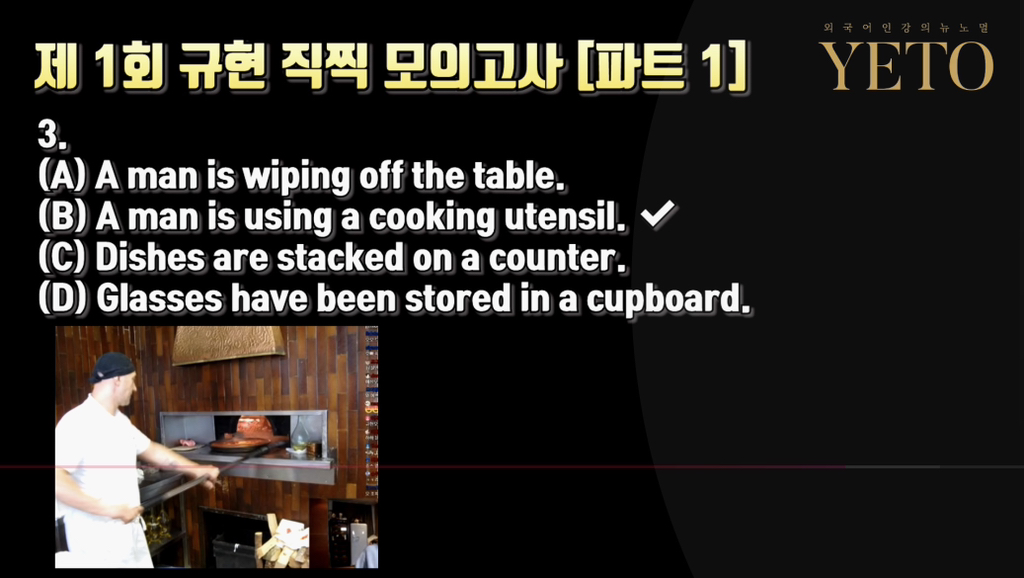 규현이 토익 LC 파트1 사진을 그렇게 잘 찍는대서 문제로 만들어 봤습니다 | 인스티즈