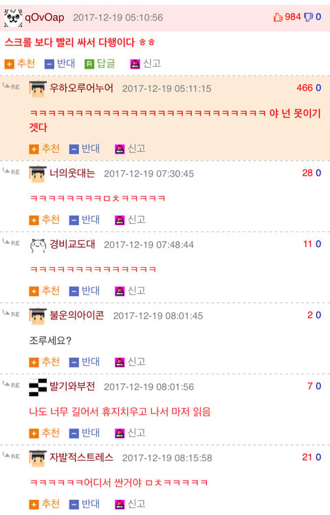 전 여친이랑 속궁합 때문에 진짜 못잊겠다...jpg | 인스티즈