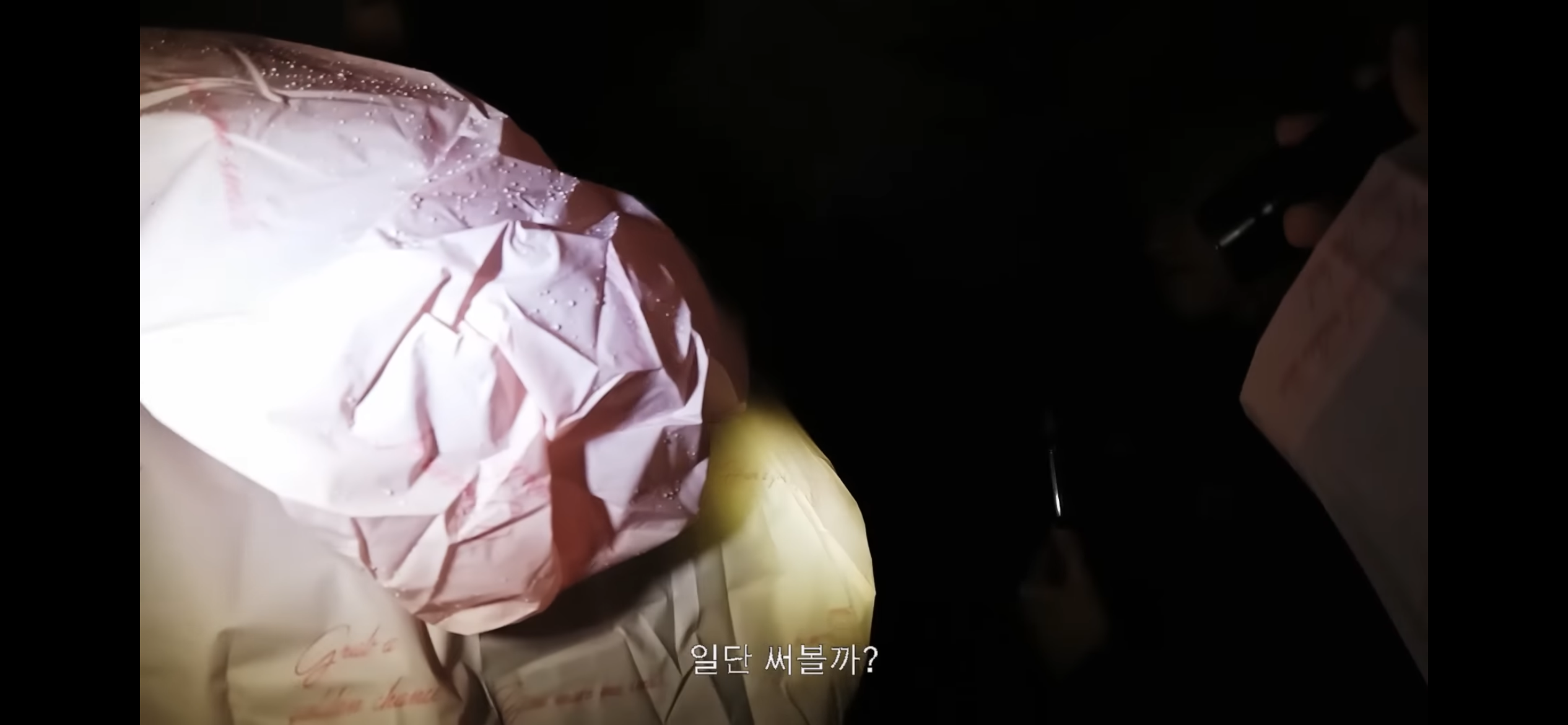 아이돌이 폐가에서 이름 쓰는 법 | 인스티즈