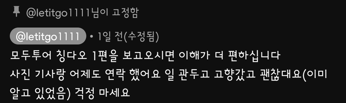 옵션강매 칭다오 초저가 패키지를 다녀온 유튜버가 장가계 패키지를 갔다가 겪은 여행담아닌 괴담.jpg | 인스티즈