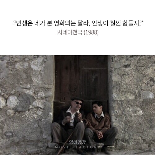 심금을 울리는 영화 속 명대사 | 인스티즈