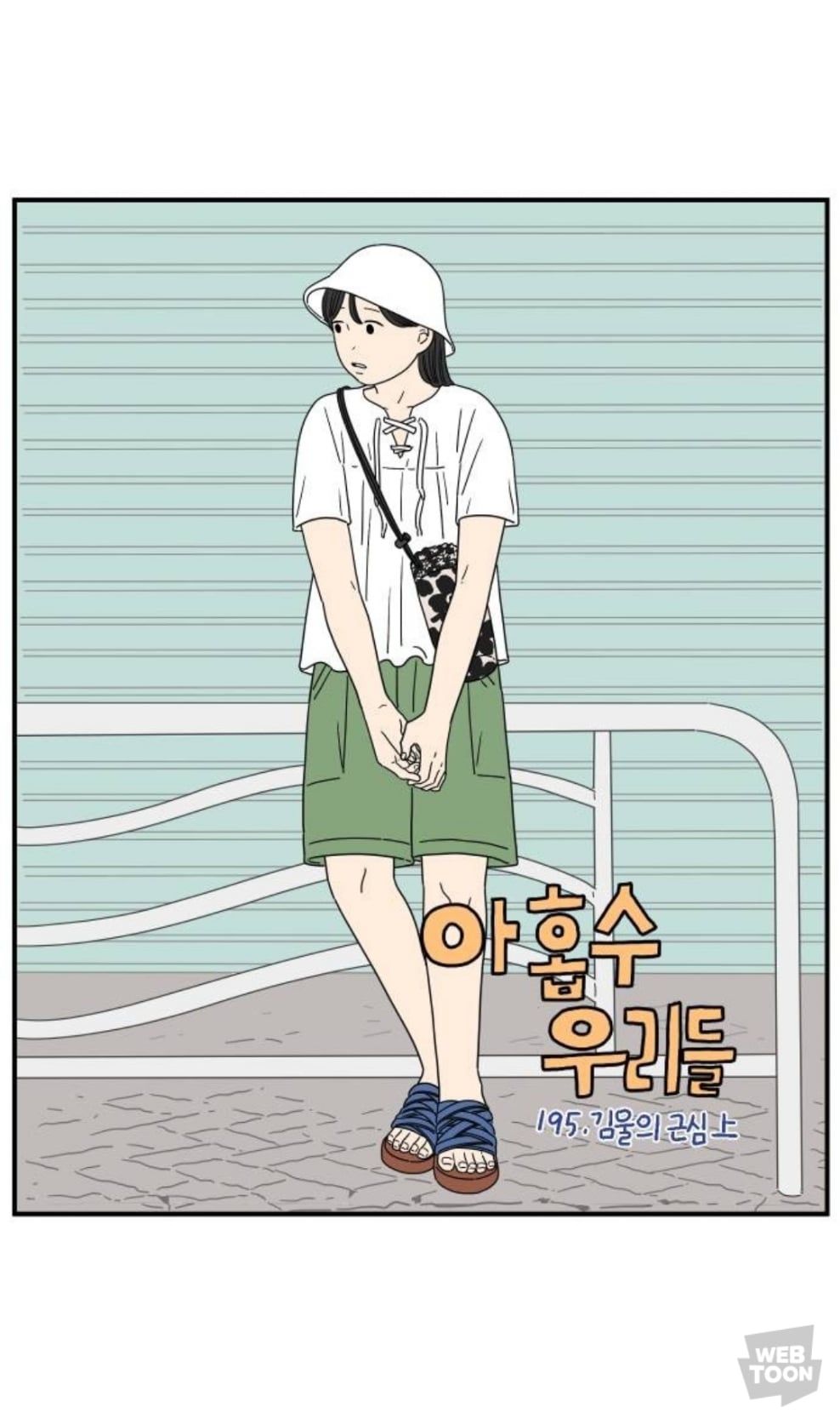 알바 동료 분석 : 남미새와 알바할 때, 정상인이 서서히 미치는 과정을 중심으로 | 인스티즈