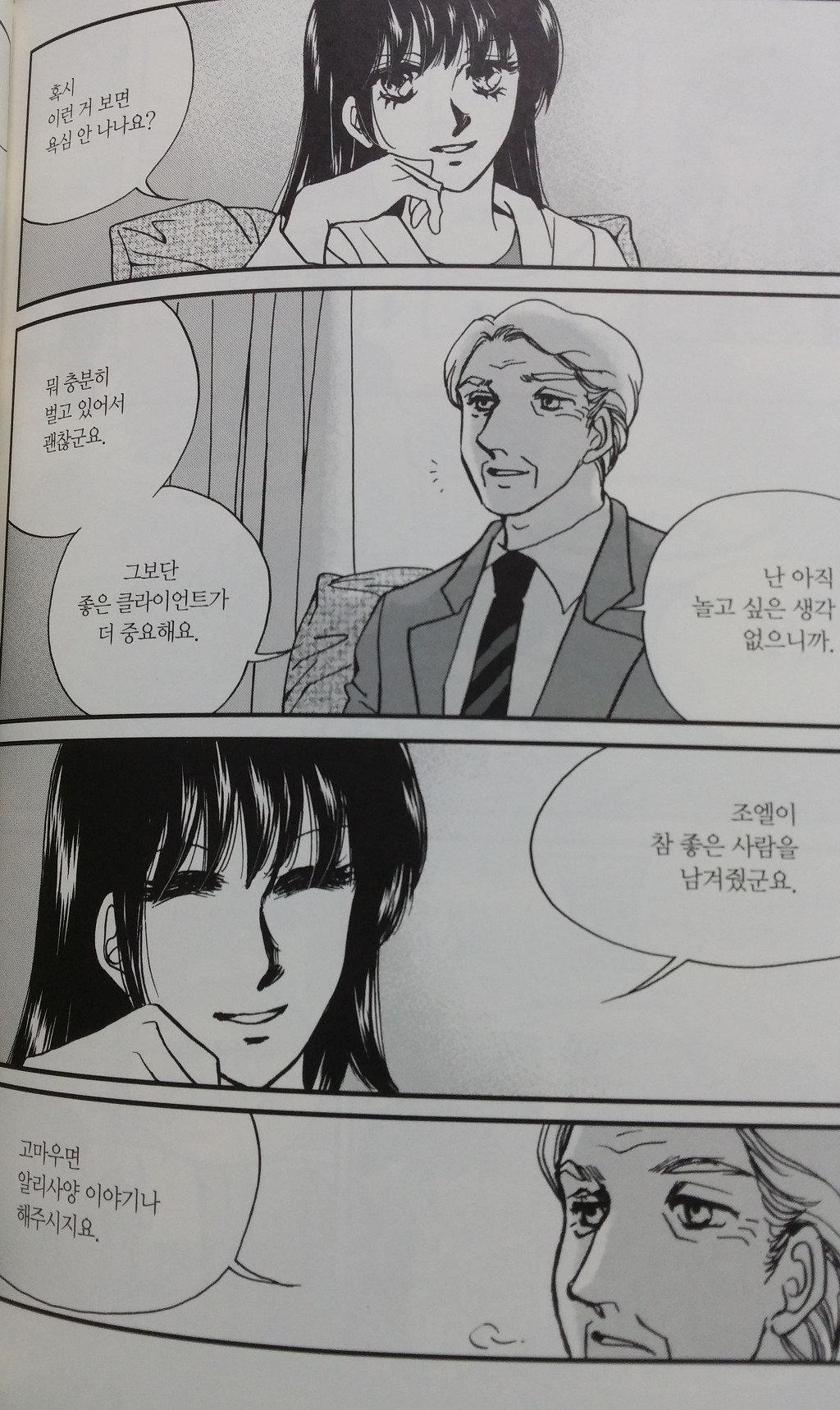 강경옥 미친사람 취급했던 별그대 팬들 다 나와서 사과했으면ㅎㅎ | 인스티즈
