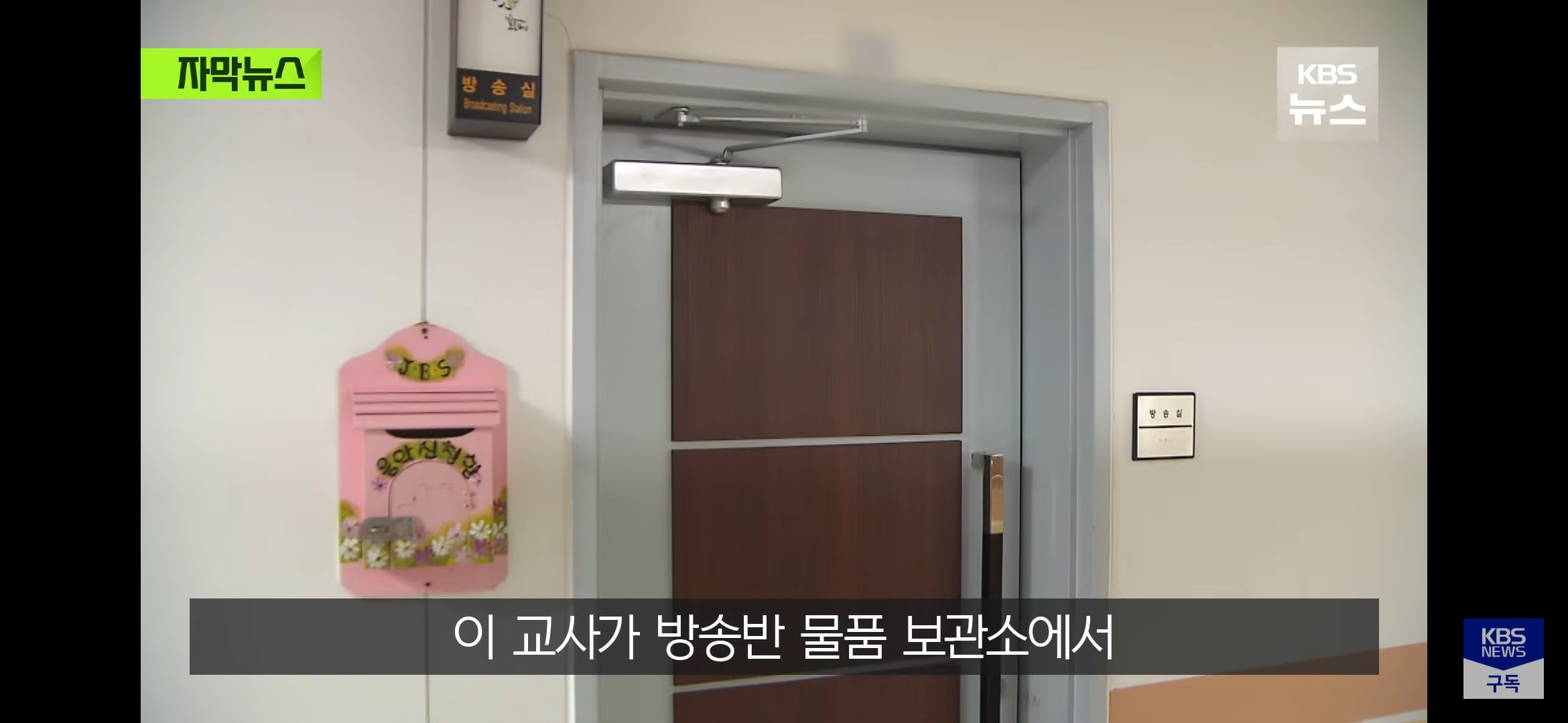 학교 장비 800만원어치 훔쳐서 당근 한 교사 | 인스티즈