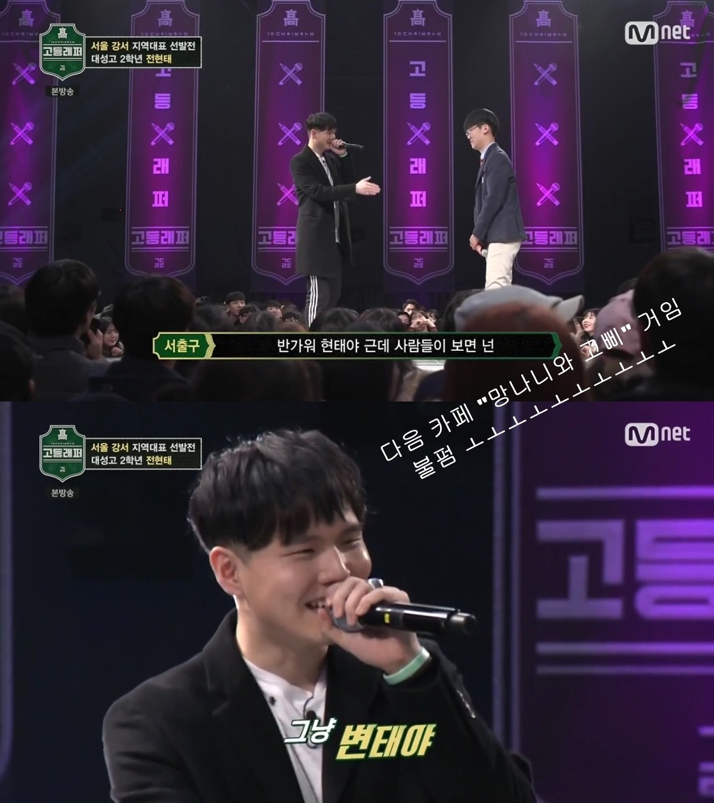 고등래퍼 갓출구 사이다 + 말을 해도 못 알아들으니 솔직히 이길 자신이 없다 | 인스티즈