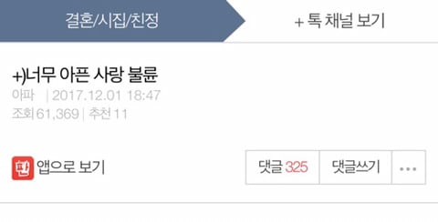 +)너무 아픈 사랑 불륜 | 인스티즈