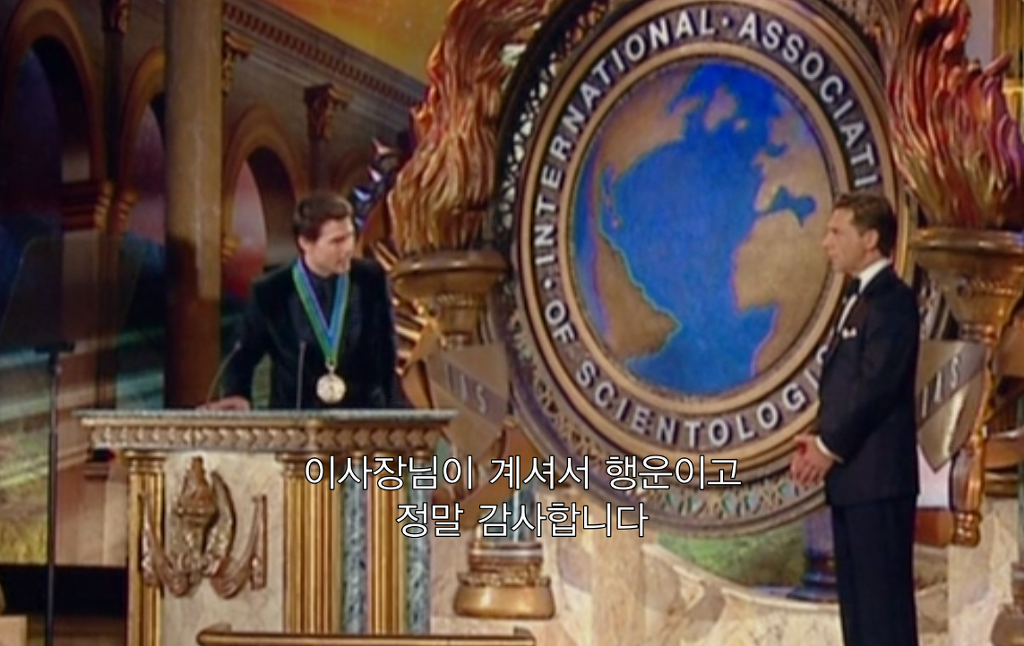 넷플 사이언톨로지 다큐에서 톰 크루즈에게 여신도를 상납했던 장면.jpg | 인스티즈