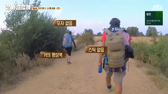 순례길로 보는 한국인의 특징 | 인스티즈