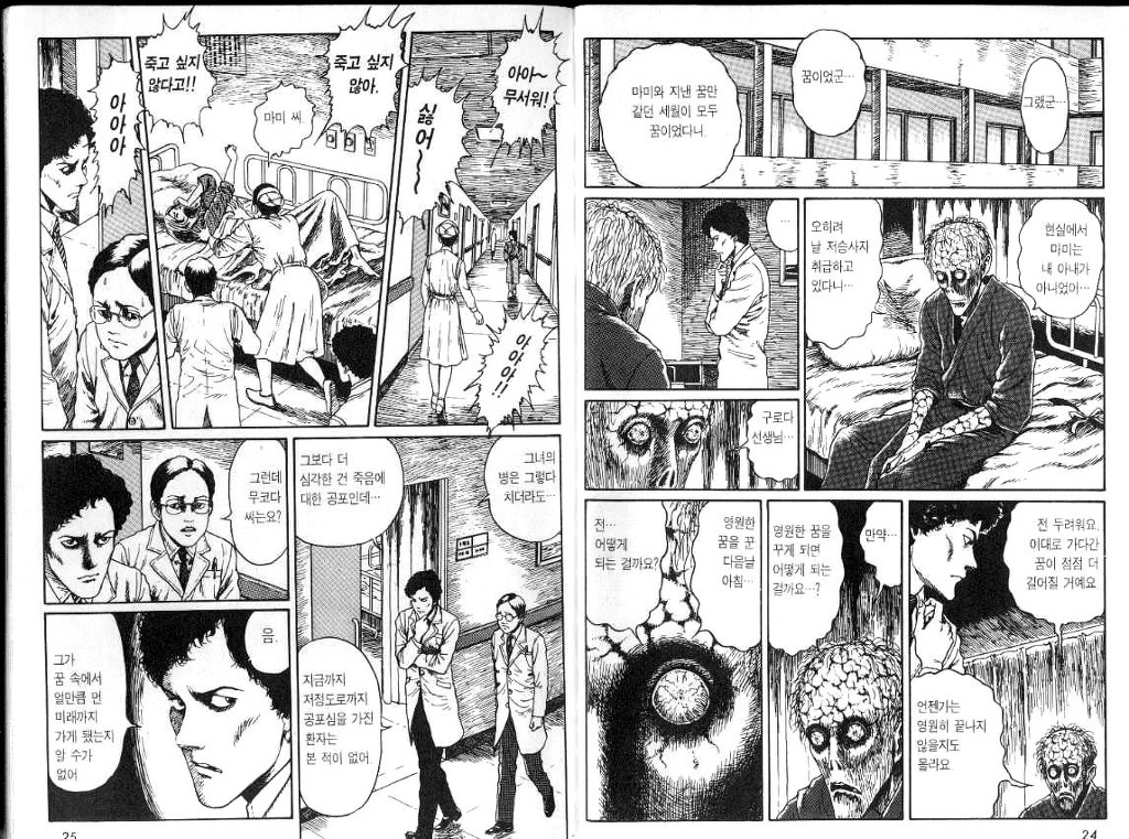 개인적으로 이토준지 만화 중 제일 인상깊게 봤던 작품 | 인스티즈