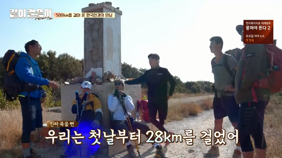 순례길로 보는 한국인의 특징 | 인스티즈